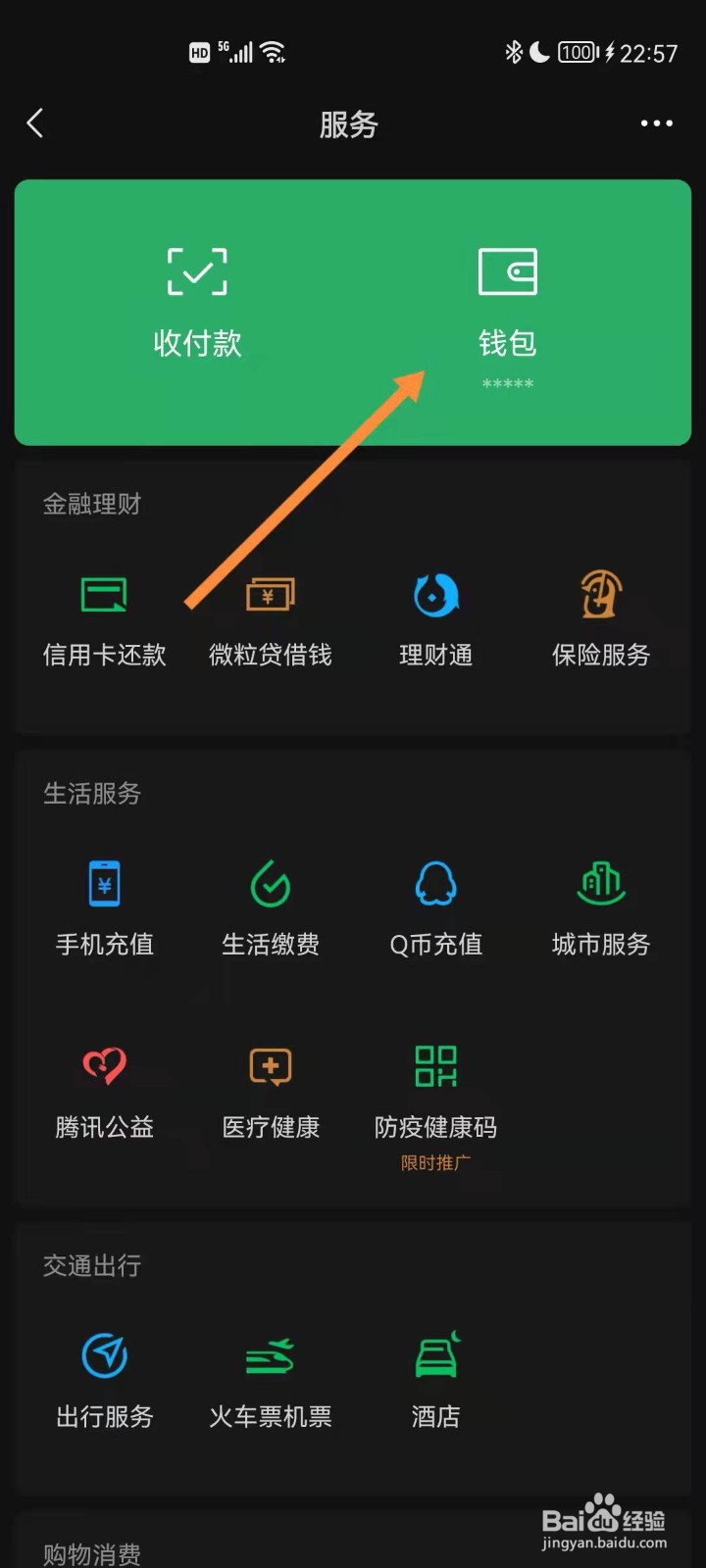 微信如何停用数字证书