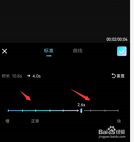 手机美图秀秀中如何调整视频播放速度