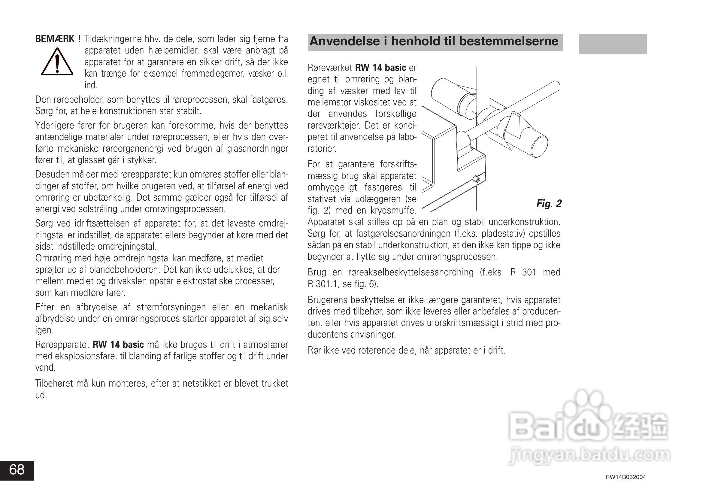 IKA RW14基本型顶置式电子搅拌器使用说明书:[7]