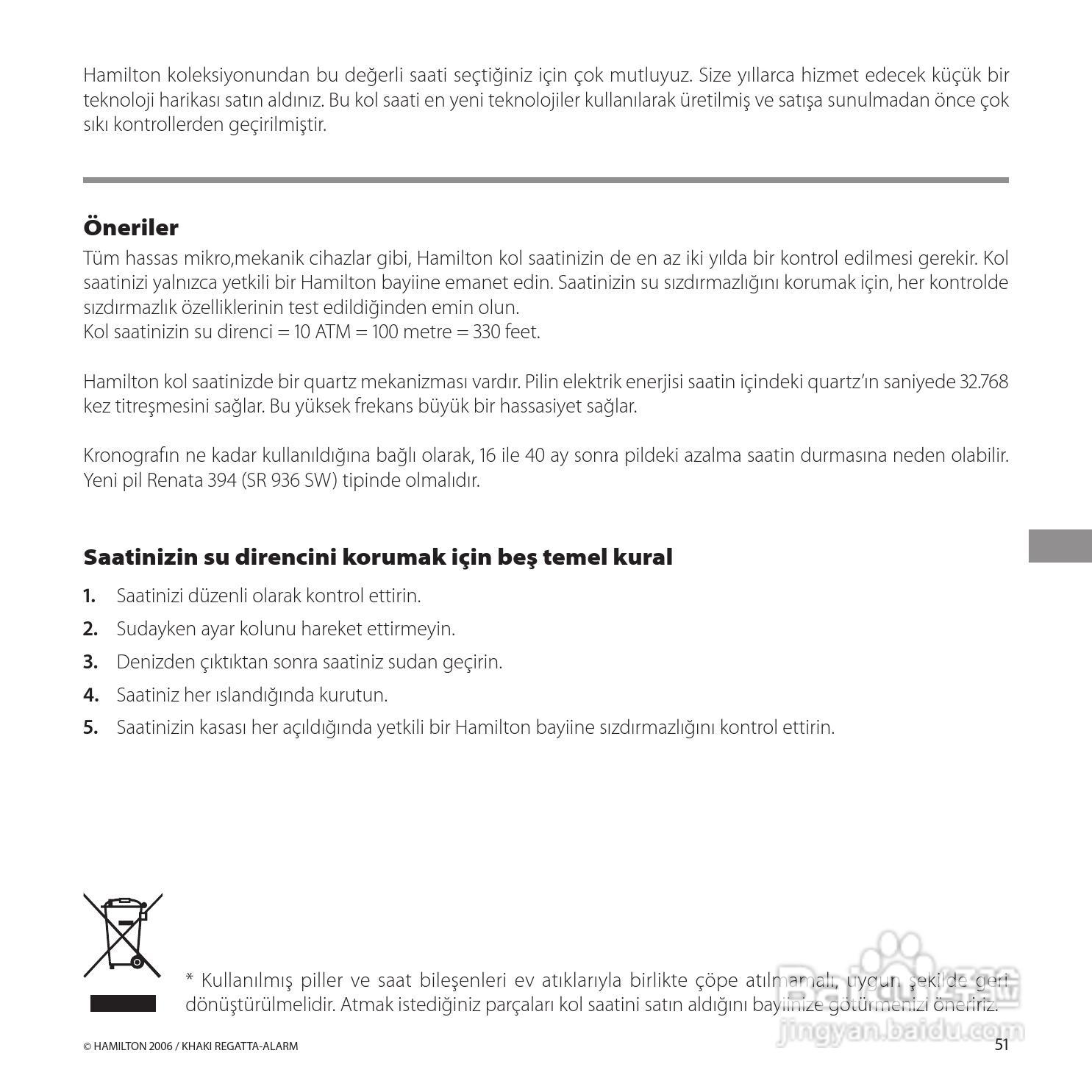 Hamilton汉密尔顿扬帆报时特制手表使用说明书:[6]