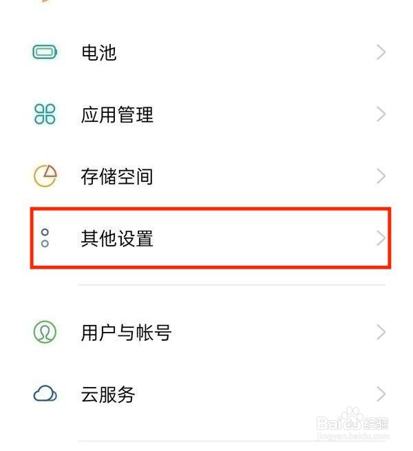oppoa11怎么恢复出厂设置