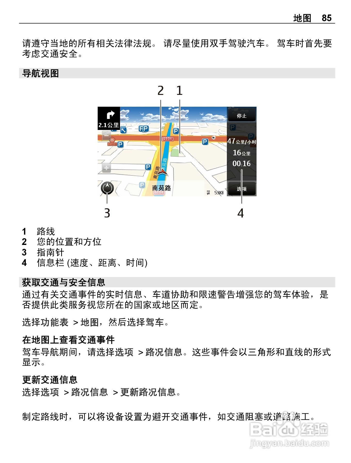 诺基亚E7-00手机使用说明书:[9]