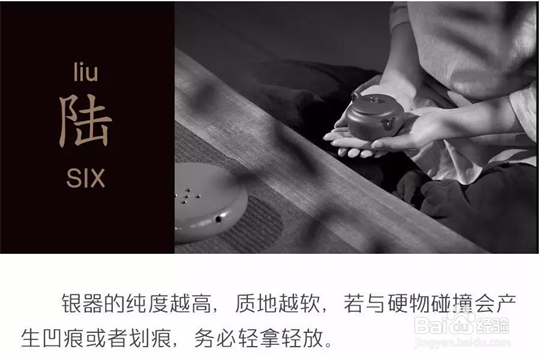 匠铸银壶保养及使用技巧