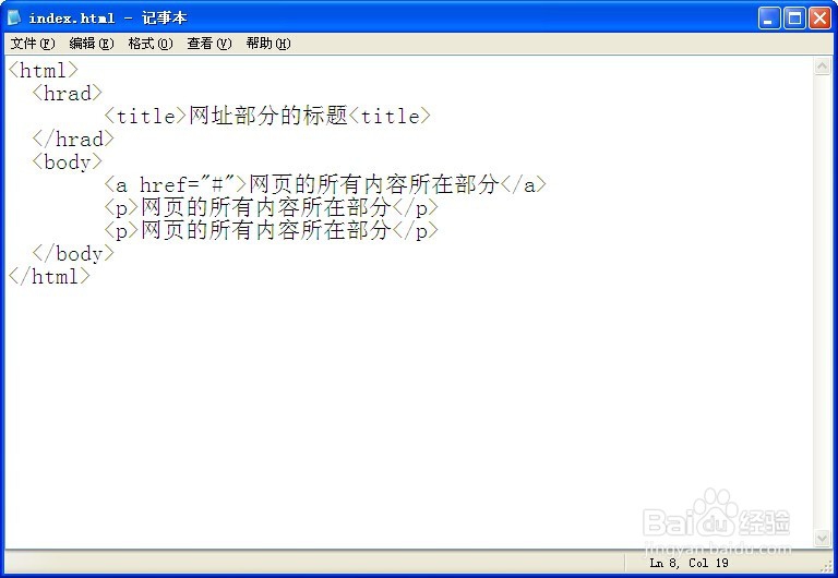 标记语音html的标签初识