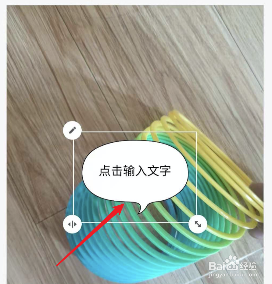 小米手机,怎么为图片添加气泡文字?