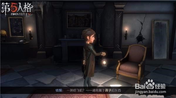 第五人格园丁攻略