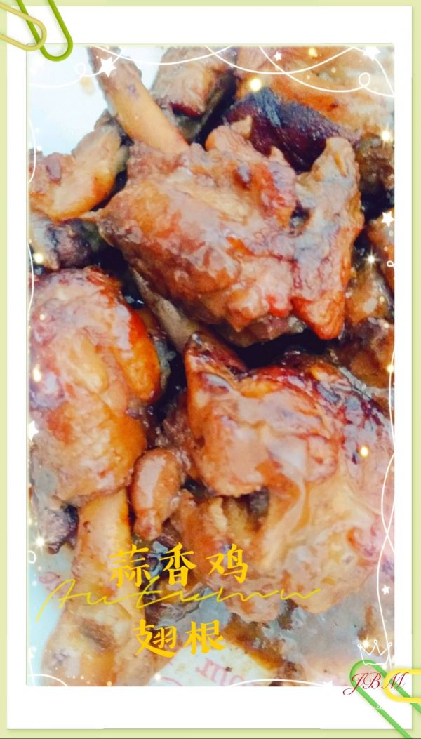 红烧蒜香鸡翅根