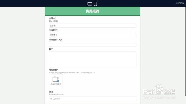 如何使用Teamwork365表单设计引擎搭建应用