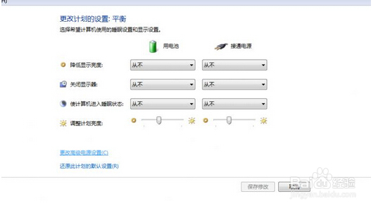 笔记本闪屏（最容易误诊的现象），解决方法。