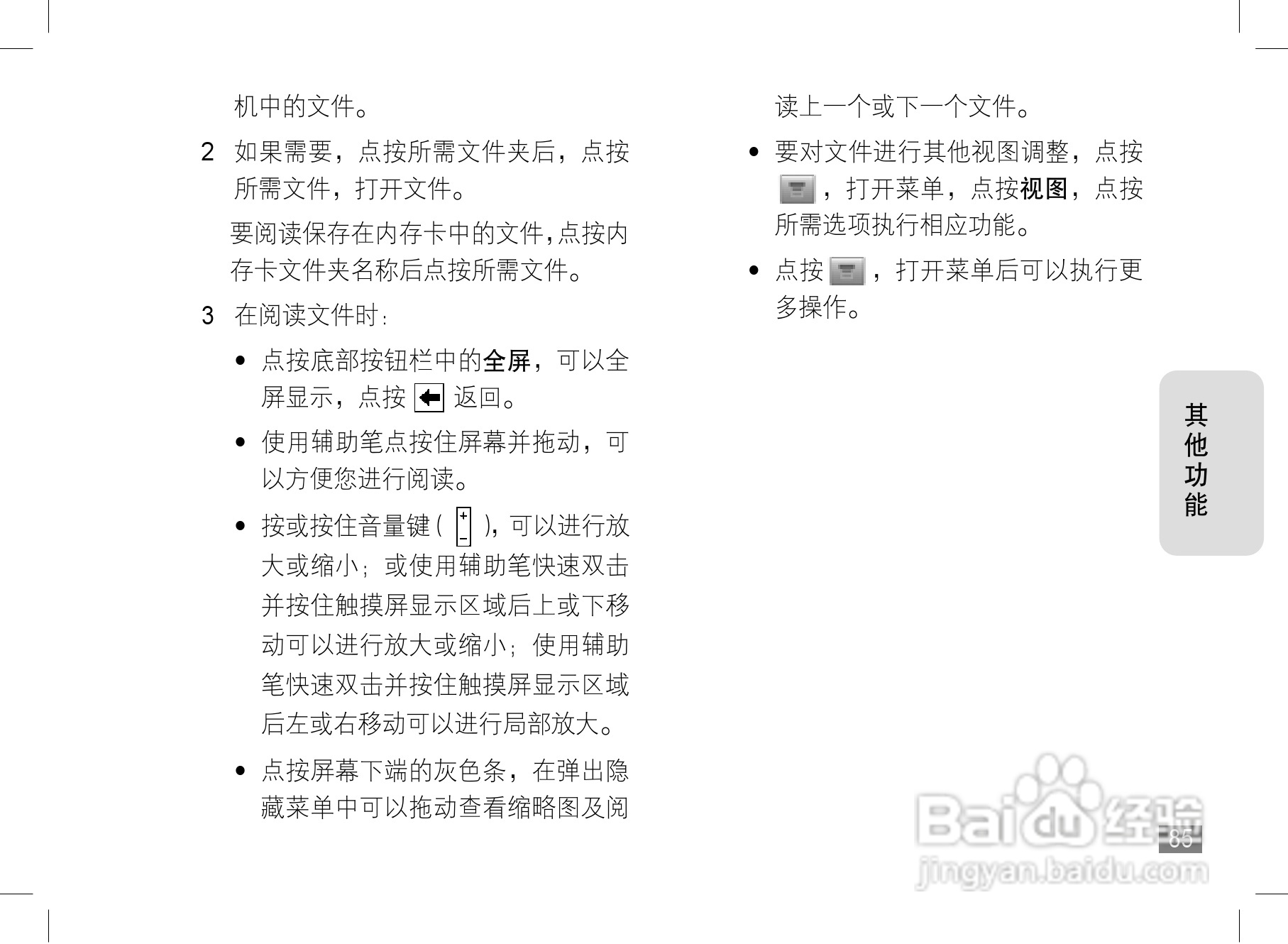 摩托罗拉E6e手机使用说明书:[9]