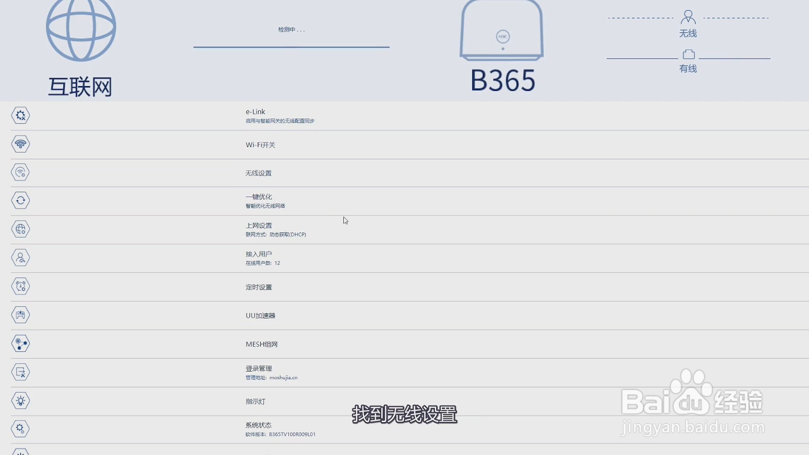 修改wifi密码192.168.0.1登录入口