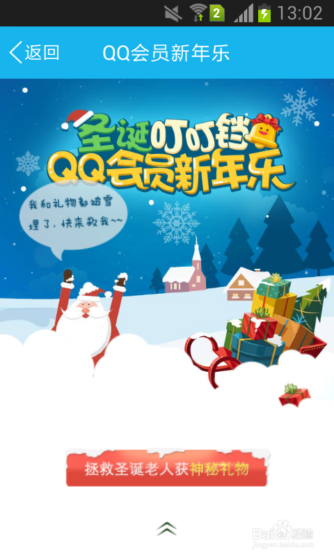 手机QQ签到赢积分有何用途