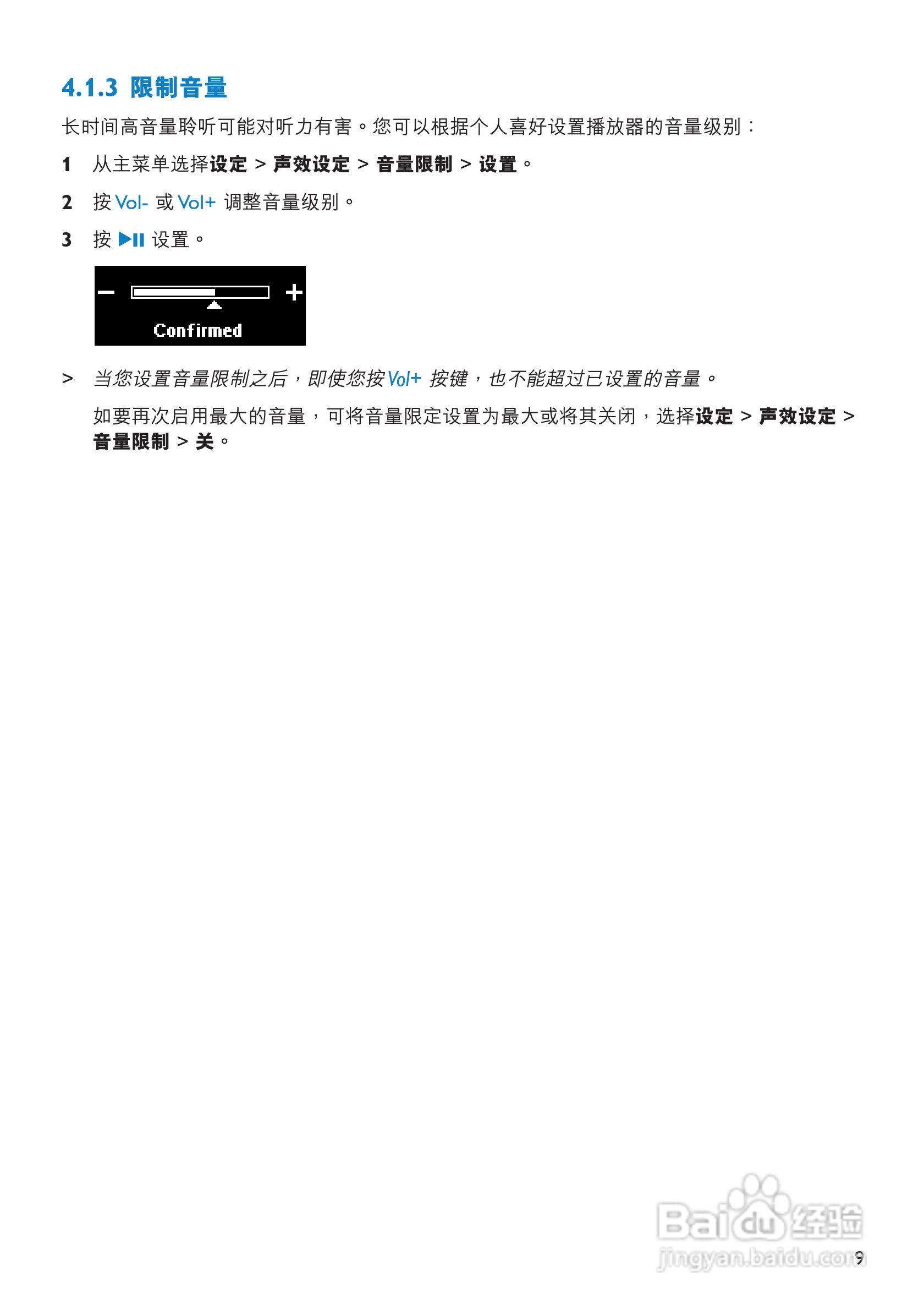 飞利浦SA2618/93 MP3播放器使用说明书:[2]