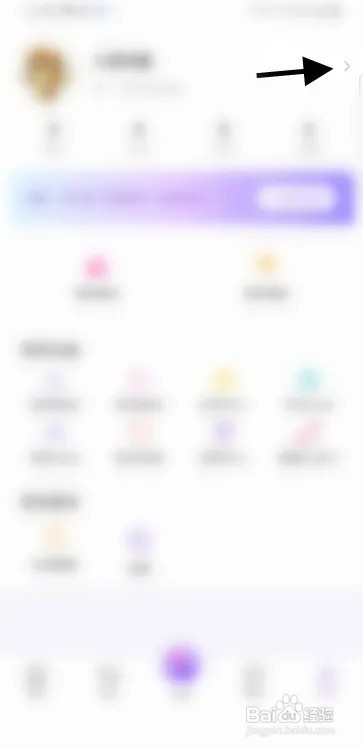 哇喔语音怎样修改生日信息