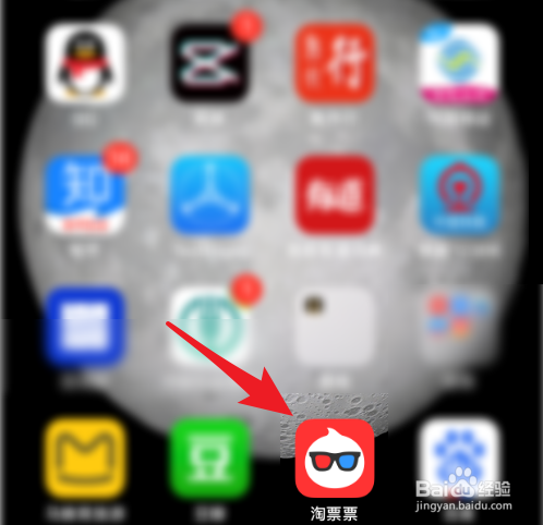 怎么更改淘票票的城市点位