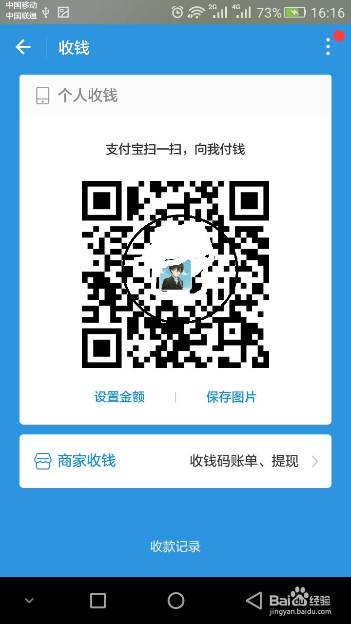 电费二维码如何制作