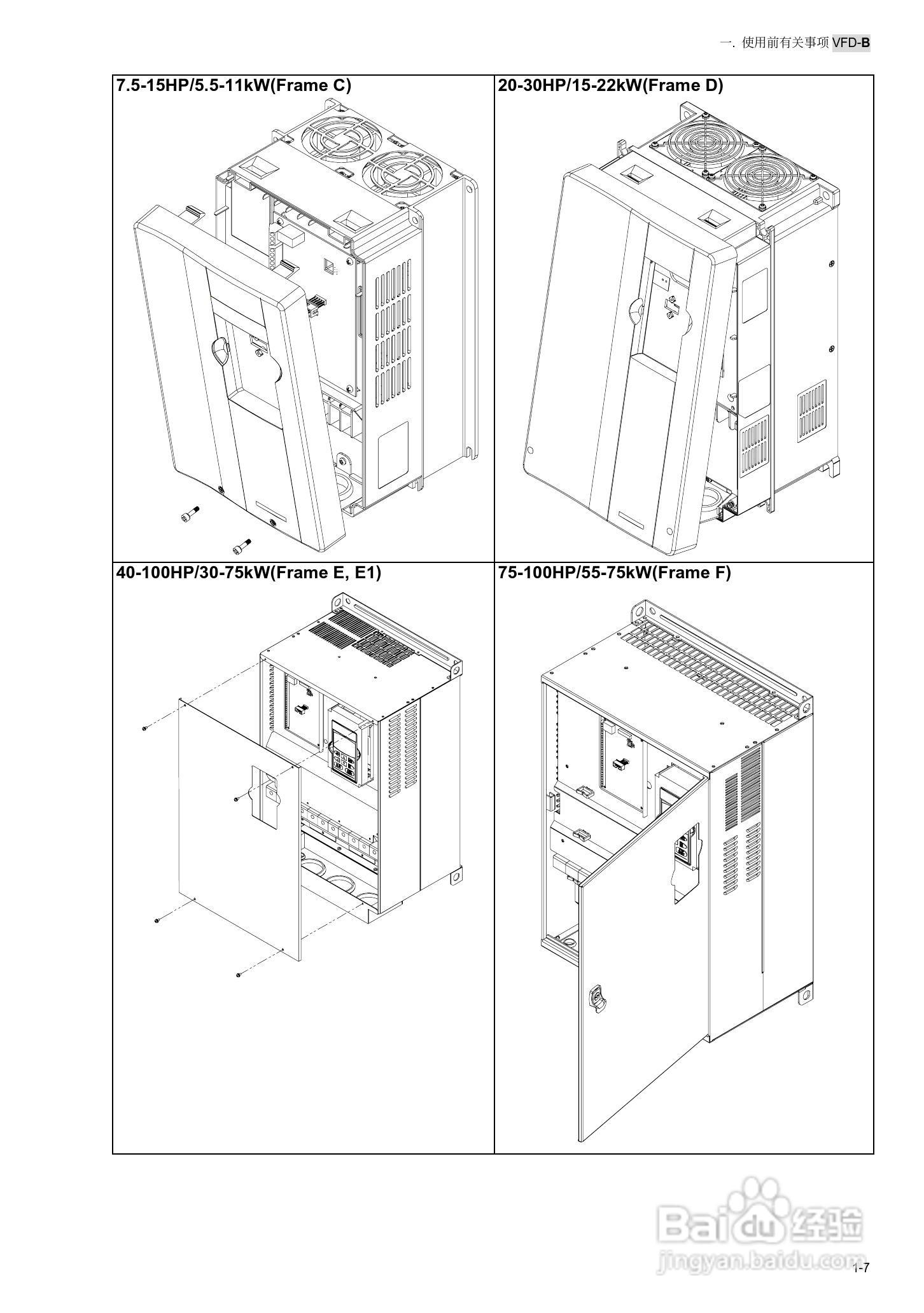VFD-B电机驱动器使用手册:[2]