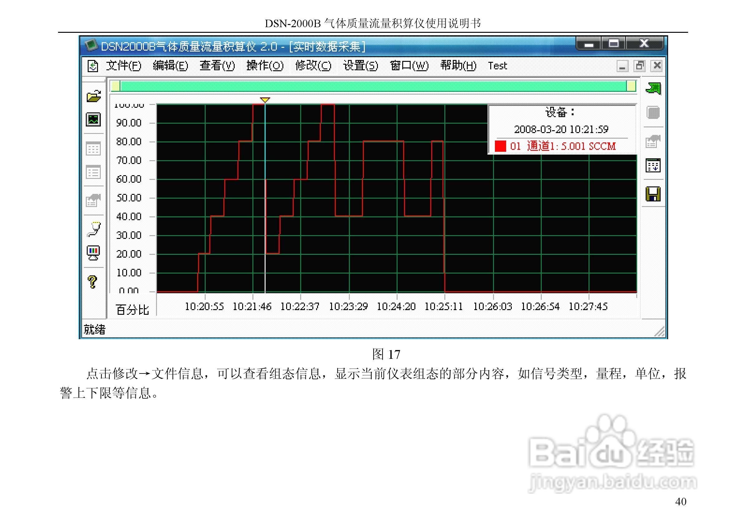 德欣电子DSN-2000B积算仪说明书:[4]