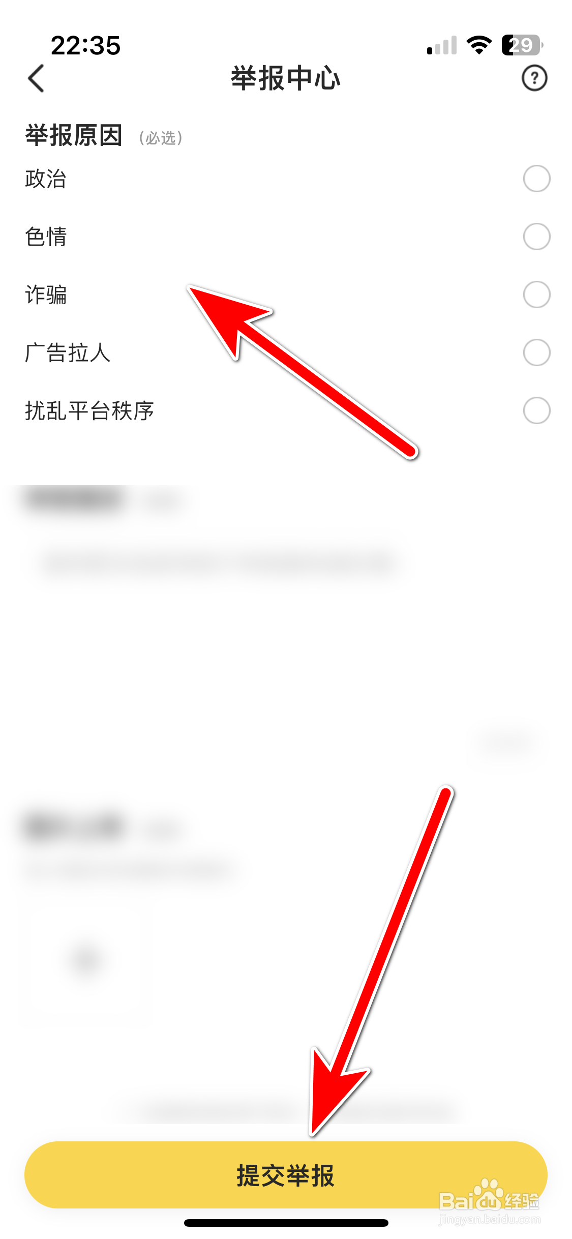 不鸽电竞如何举报违规的聊天对象