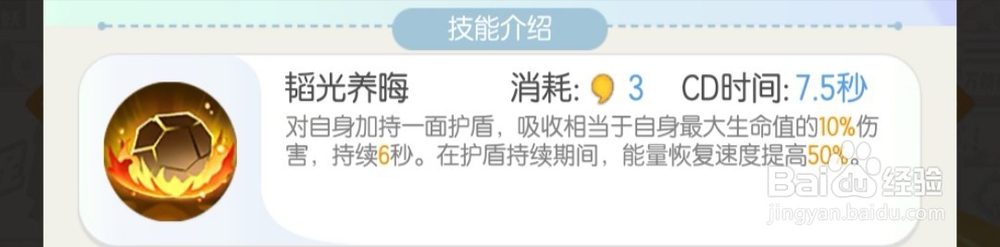 一起来捉妖山毛毛妖灵攻略