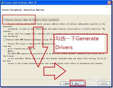 Vivado如何创建用户IP核