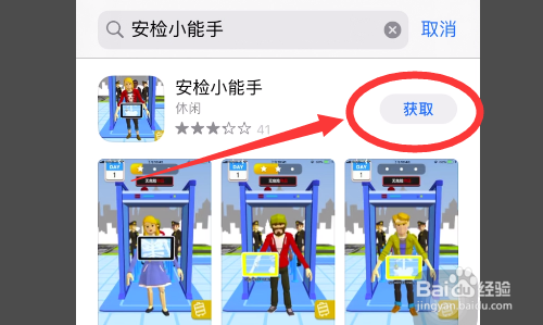安检小能手怎么下载