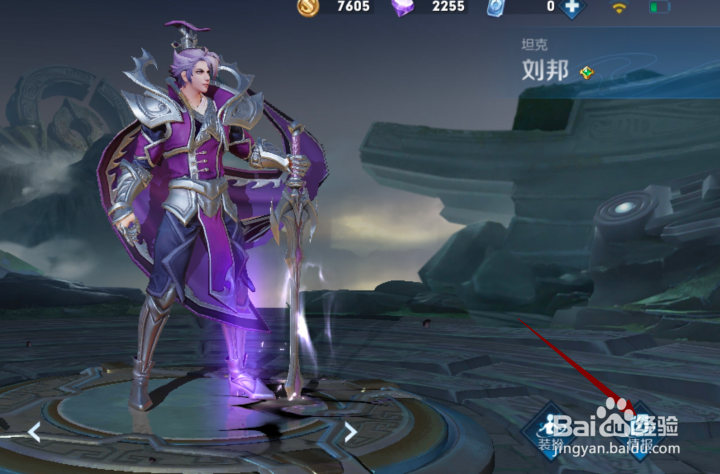 王者荣耀怎么查看刘邦的个人资料