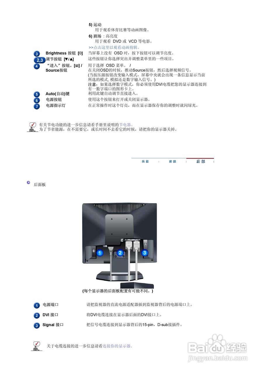 三星930B液晶显示器使用说明书:[1]