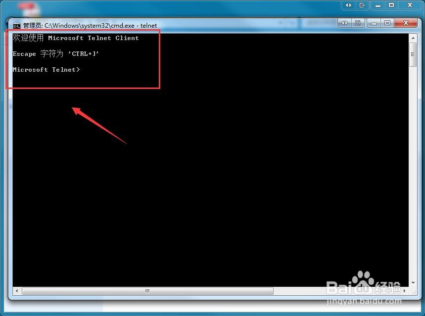 win7 telnet不是内部或外部命令 的解决方法