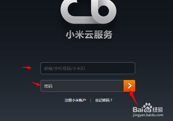 小米云服务怎么仅显示有电话的联系人