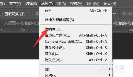在PS2020中怎样给图片添加海洋波纹效果