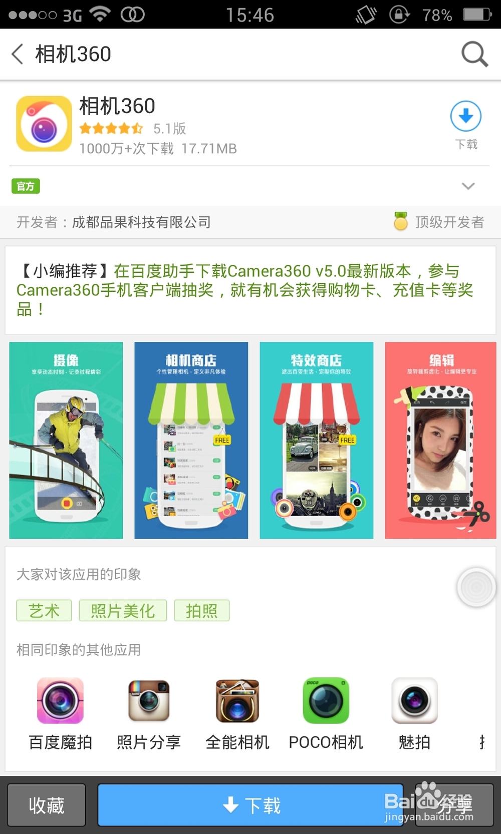 如何找回应用的旧版本