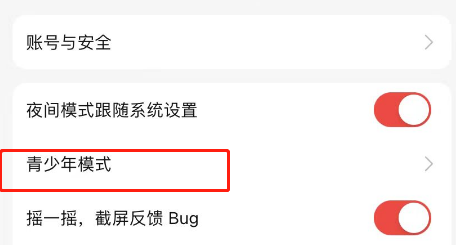 盐言故事APP怎么打开青少年模式