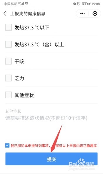 重庆健康码怎样在线申请