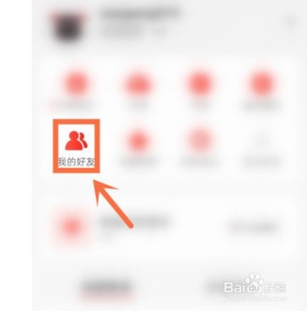 网易云如何查看好友歌单？