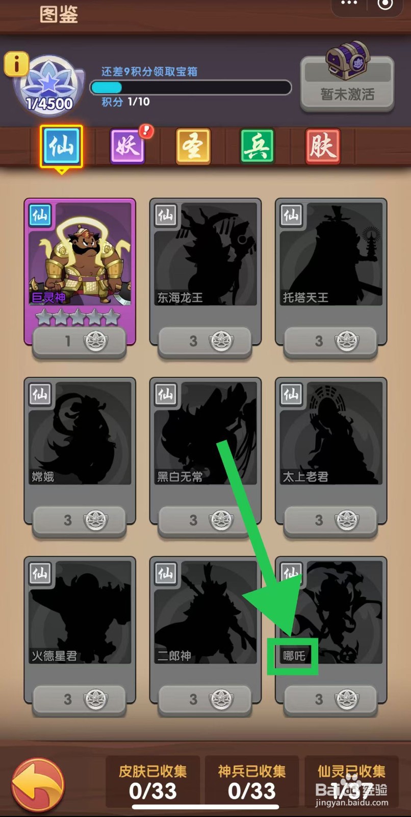 那些需要守护的如何查看哪吒的攻击