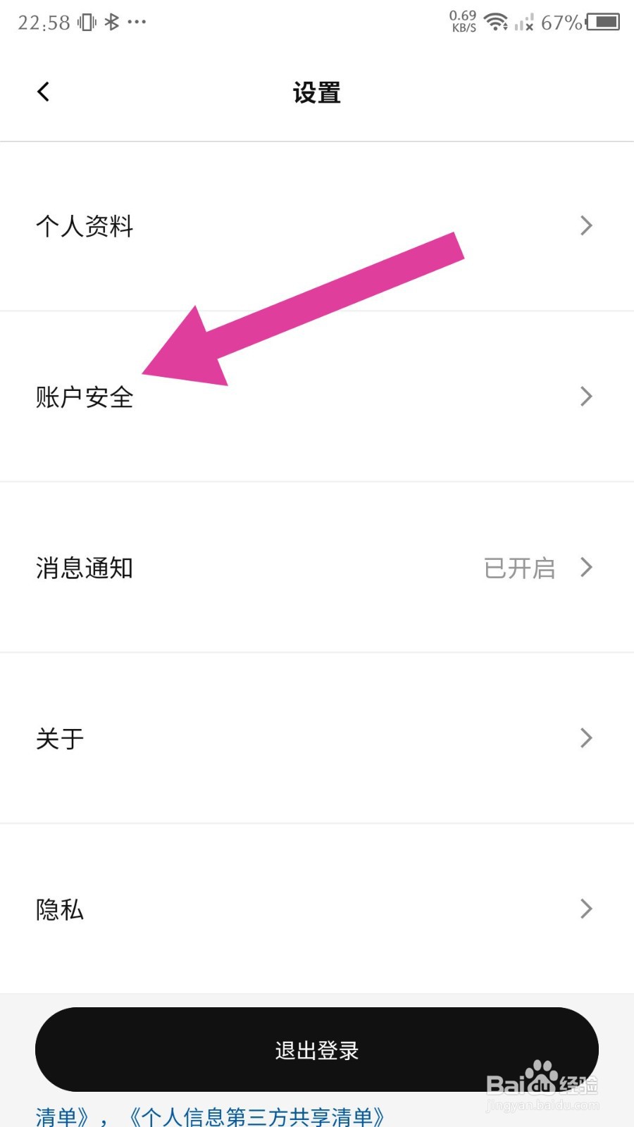 IKEA宜家家居怎么绑定邮箱