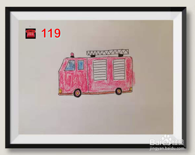 幼儿园消防主题简笔画