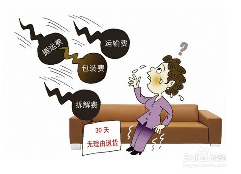 卖家刚发货,买家退款退一部分,剩下的钱怎么处理