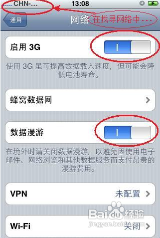 苹果手机怎么关闭网络