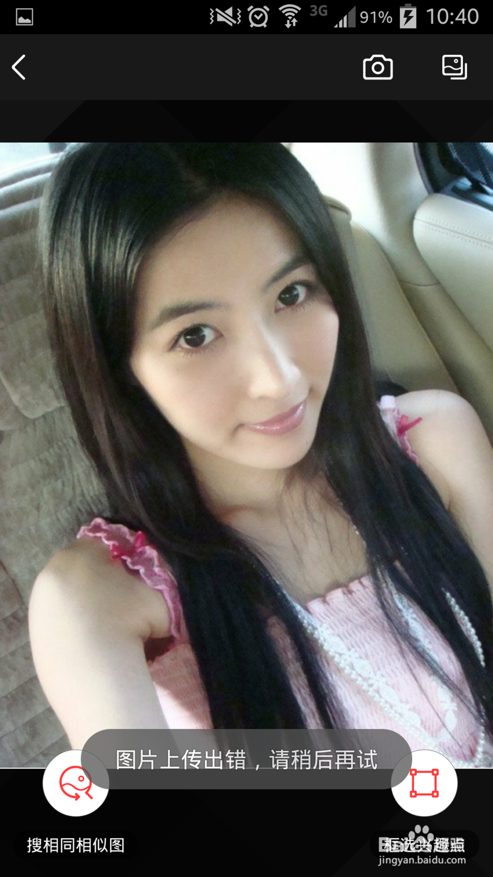 如何查看微信头像是本人的还是网络上下载的