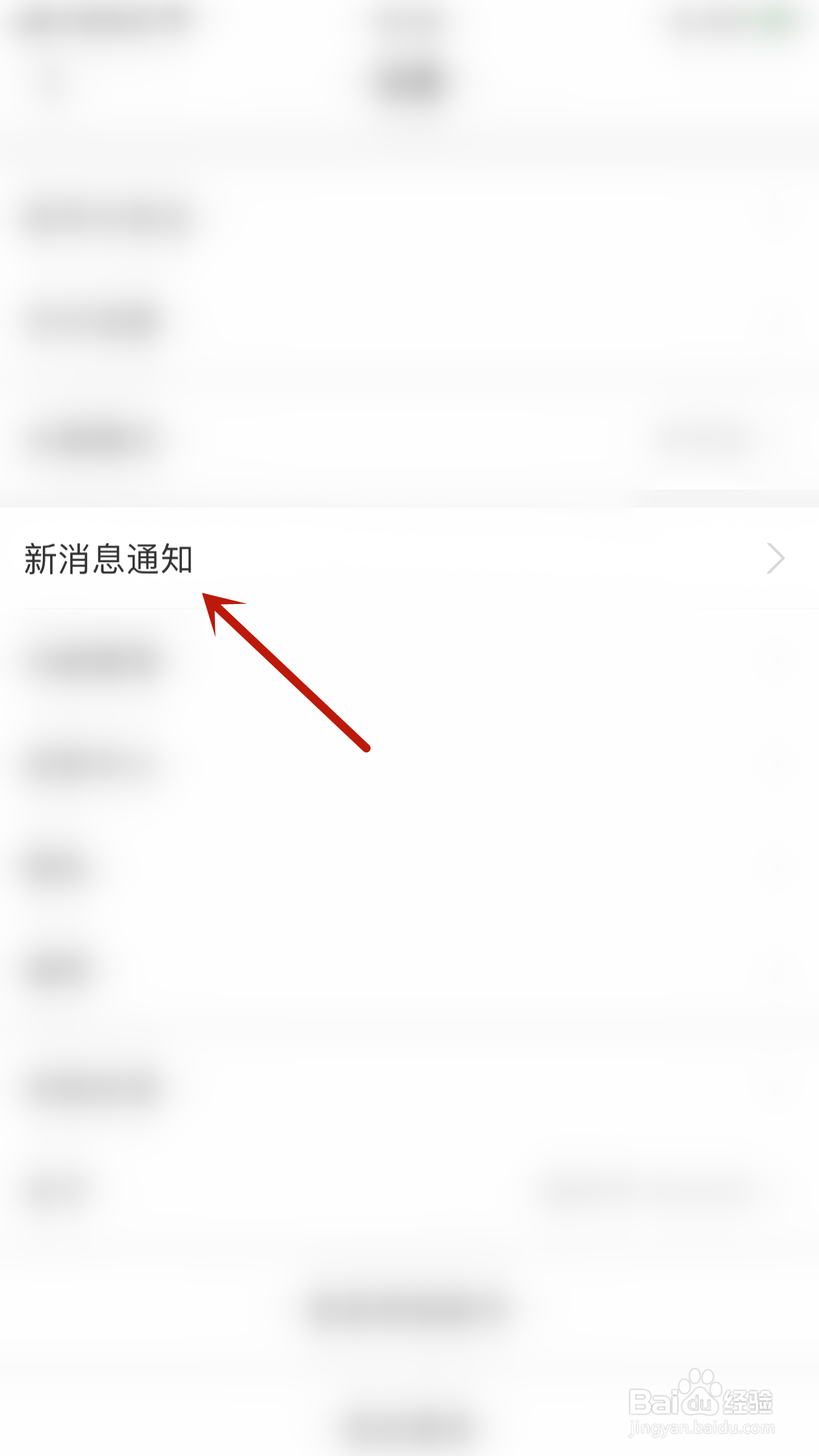 怎么关停支付宝服务通知