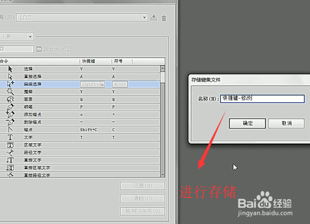 Illustrator CC中如何自定义快捷键