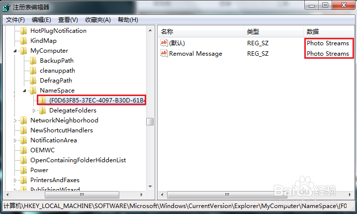 如何删除iCloud删除后留下的图标