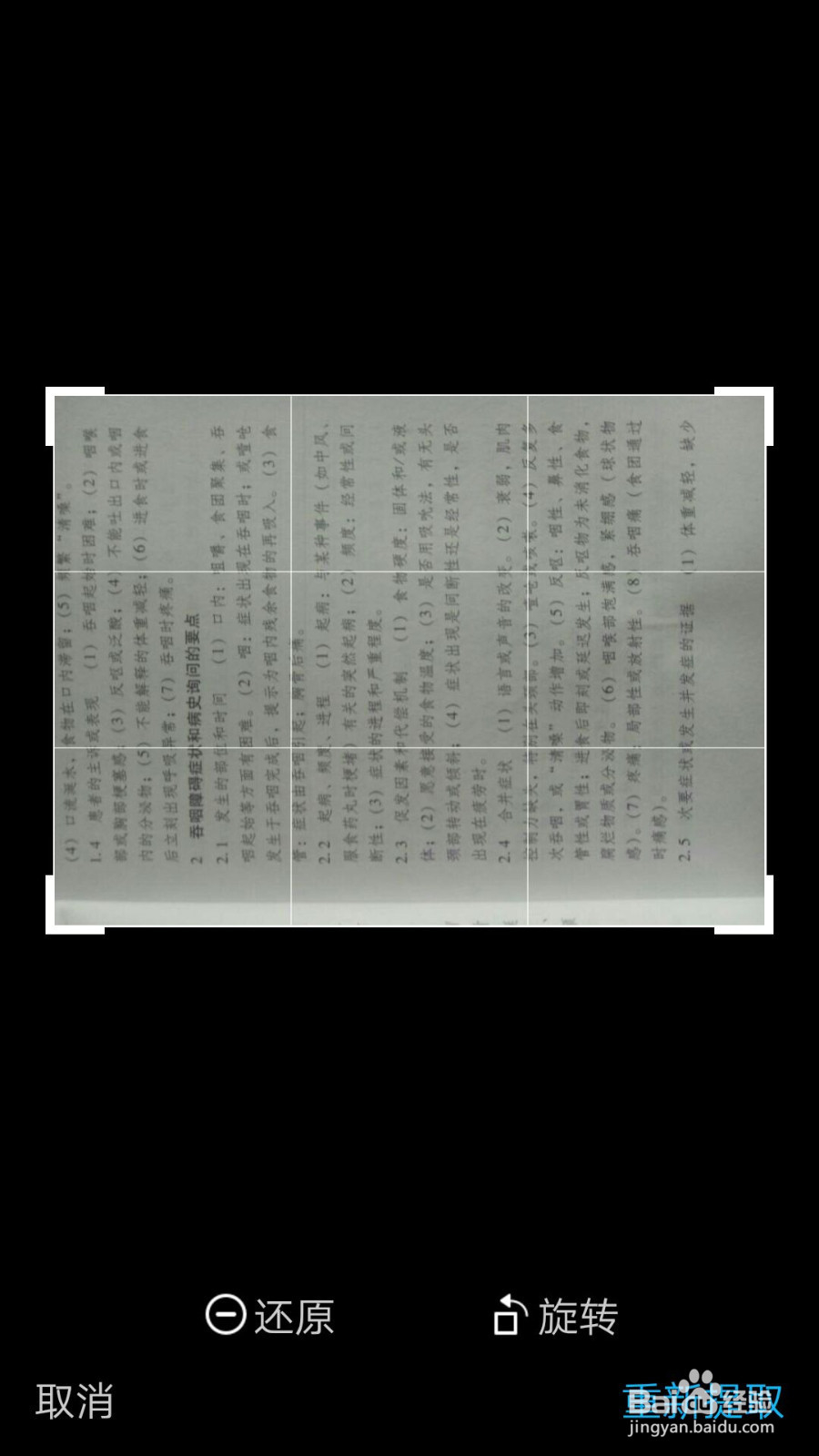 图片提取文字简单教程