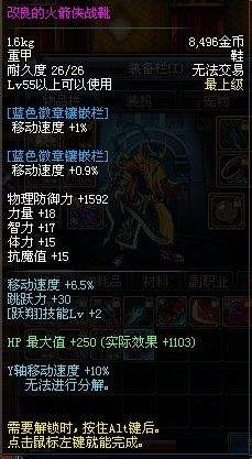 dnf刷火箭鞋技巧