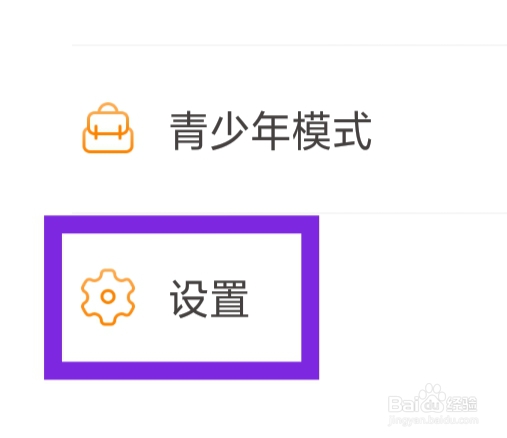 天天电视直播怎样设置仅在WiFi网络下观看功能