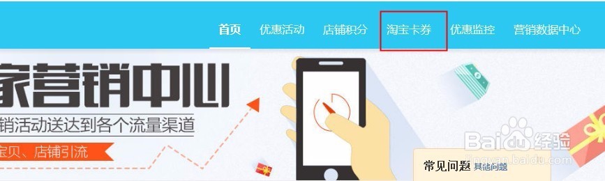 双十一店铺红包怎么设置