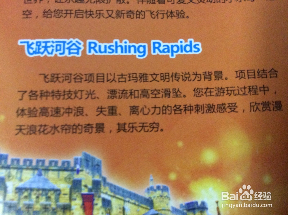 郑州方特梦幻王国攻略!!!