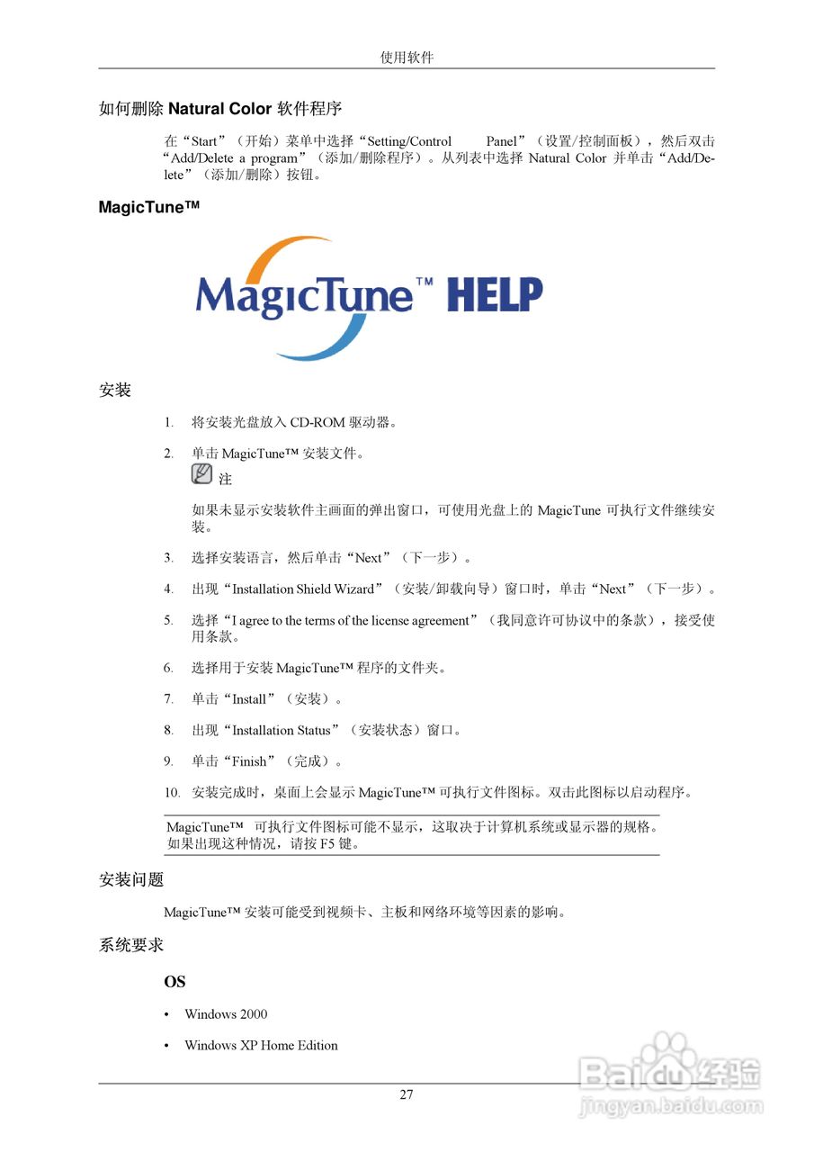 三星932BEPLUS液晶显示器使用说明书:[3]